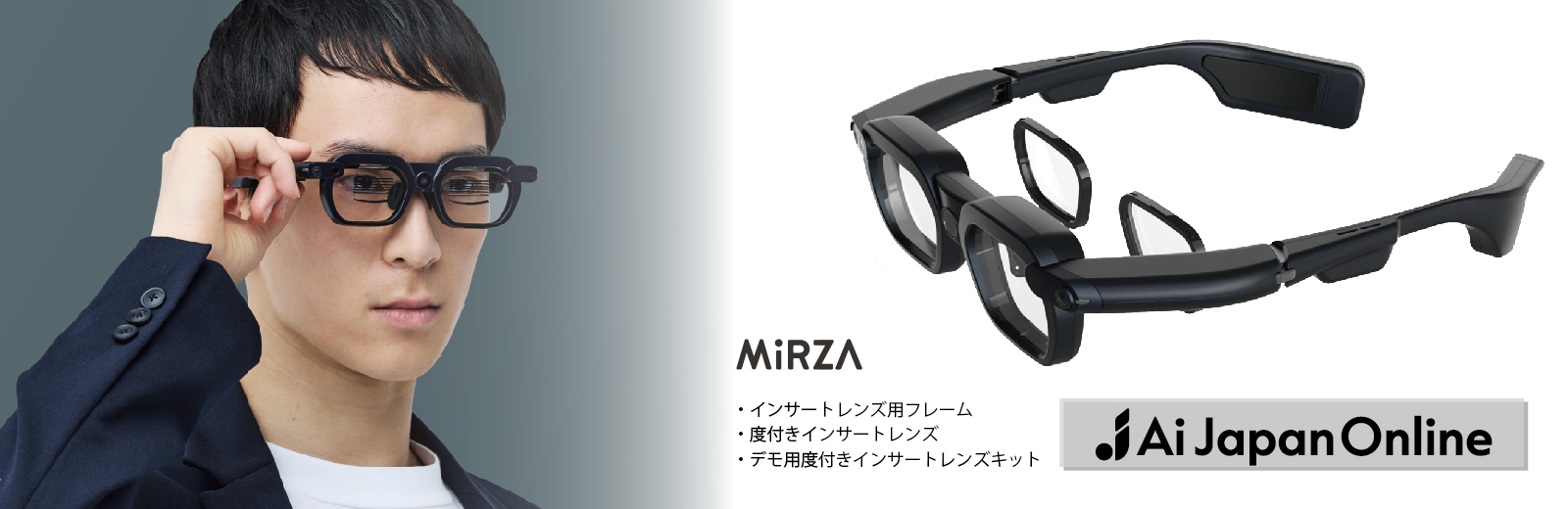 MiRZA視力補正レンズの販売について