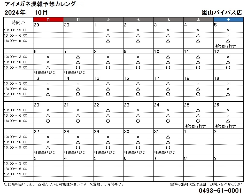 10月