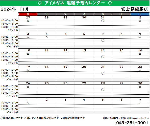 11月