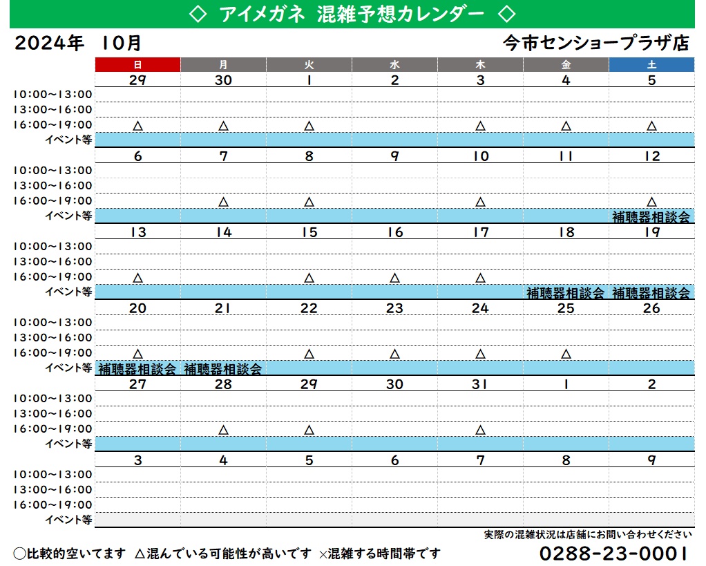 10月