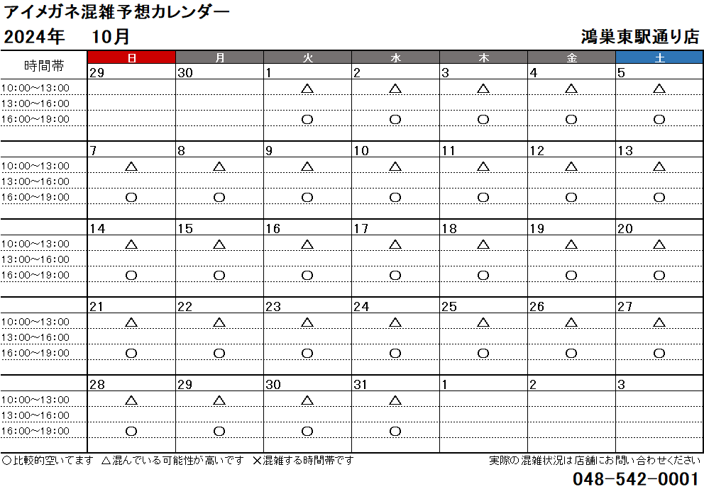 10月