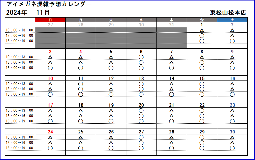 11月