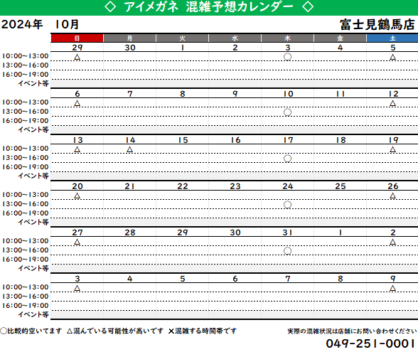 10月