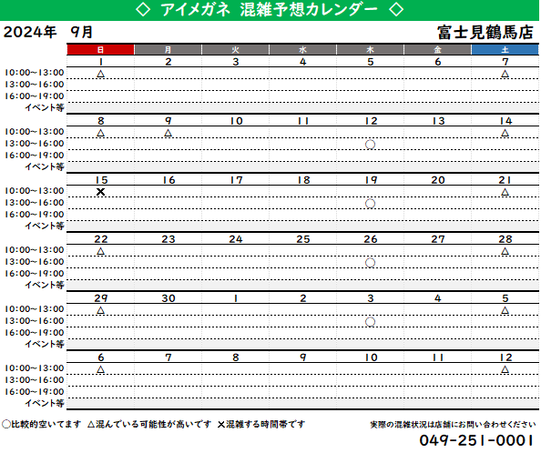 9月