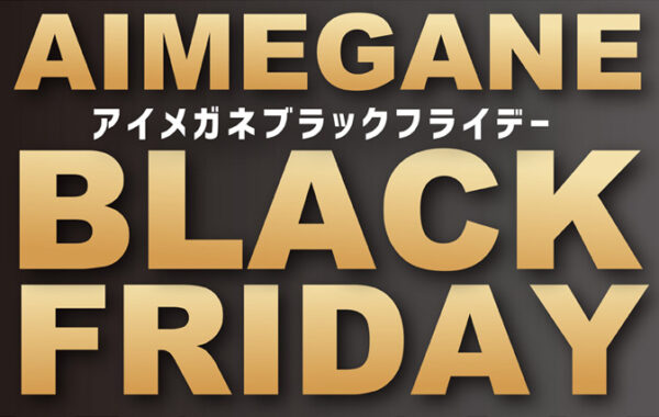 AIMEGANE BLACK FRIDAY